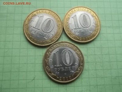 10 РУБЛЕЙ 2010 НЕНЕЦКИЙ 3 МОНЕТЫ - 000_0006.JPG