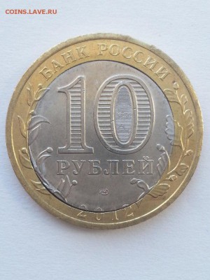 10 рублей белозерск брак - 8QBTUxEH6f4