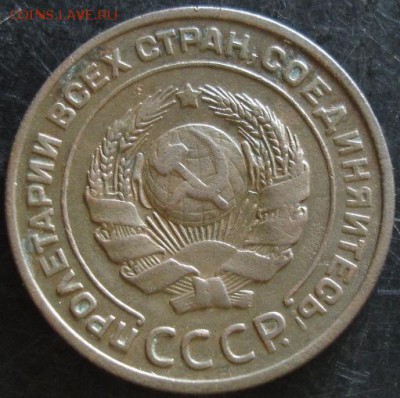 2 коп.1924 года до 22-00 21.05.14 года - DSC03553.JPG