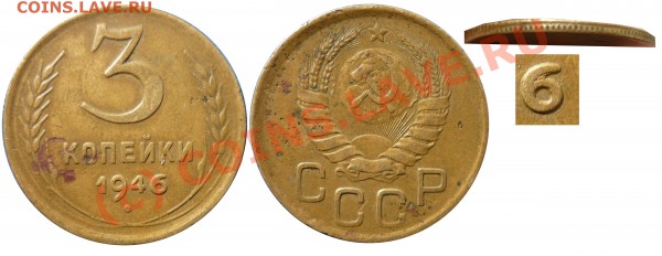5 Коп 1936 (Брак) до 17 03 2010 в 22-00 по Москве - 3 1946