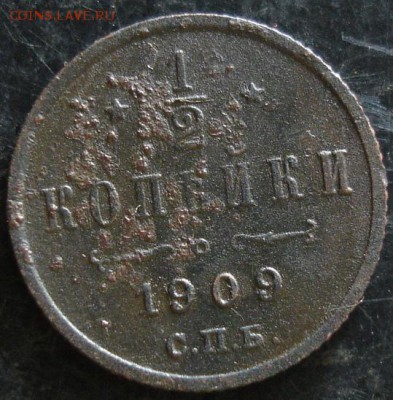 2 коп.1909 года до 22-00 21.05.14 года - DSC03572.JPG