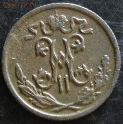 2 коп.1898 года до 22-00 21.05.14 года - DSC03577.JPG