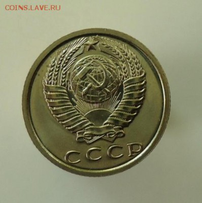 15 копеек 1974 - DSC05843.JPG