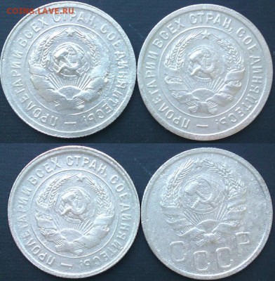 С рубля 20коп 1931,32,33,35  до 21.05.2014  21.00.мск - IMAG1610-vert