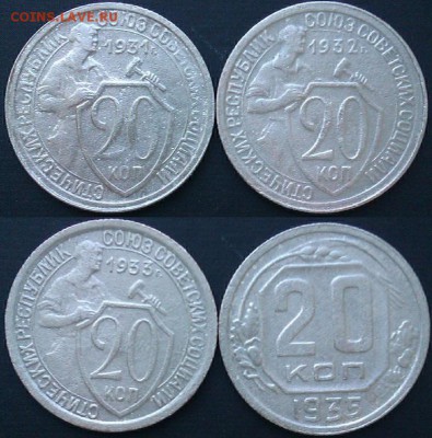 С рубля 20коп 1931,32,33,35  до 21.05.2014  21.00.мск - IMAG1611-vert