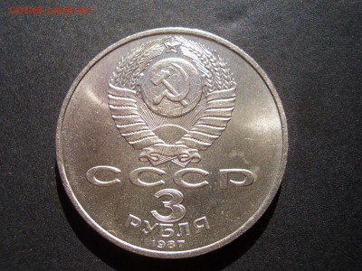 1,3,5 (Шайба) рублей 1987 г. - 22.05.2014-22.00 Мск. - CIMG2801.JPG