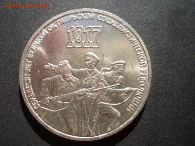 1,3,5 (Шайба) рублей 1987 г. - 22.05.2014-22.00 Мск. - CIMG2800.JPG