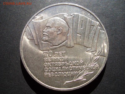1,3,5 (Шайба) рублей 1987 г. - 22.05.2014-22.00 Мск. - CIMG2796.JPG