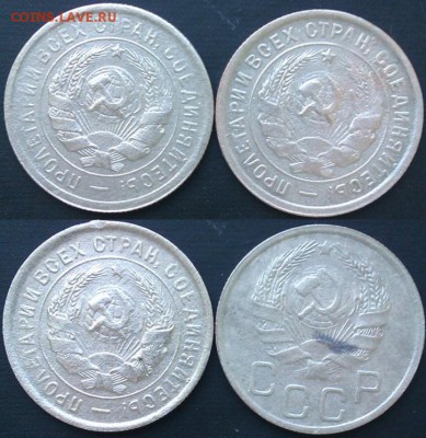 С рубля 20коп 1931,32,33,36   до 21.05.2014  21.00.мск - IMAG1616-vert