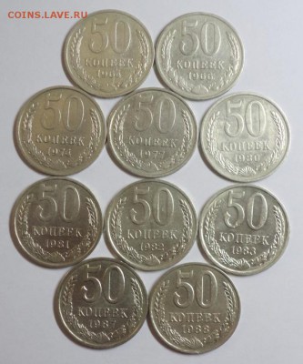 10 монет по 50 копеек с 1964 по 1988,окончание 19.05 в 22:00 - DSC01484.JPG