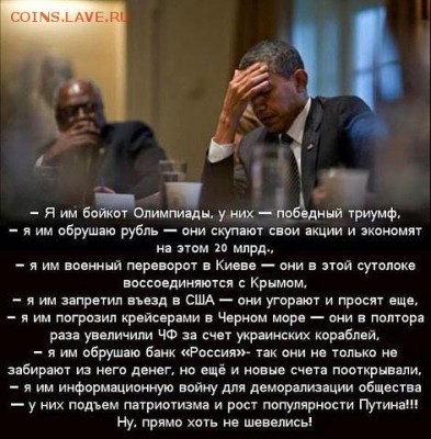 Ну а теперь про Украину - не шевелись