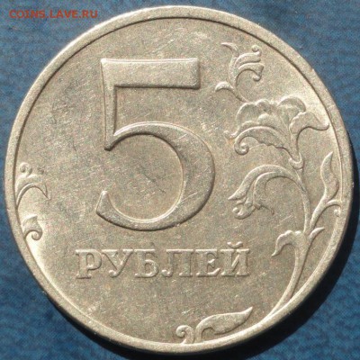 5руб. 1998г. СПМД шт.3 + бонус. Оценка. - DSC02191.JPG