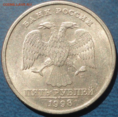 5руб. 1998г. СПМД шт.3 + бонус. Оценка. - DSC02190.JPG