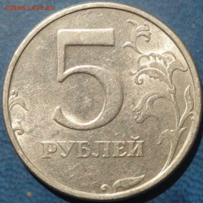 5руб. 1998г. СПМД шт.3 + бонус. Оценка. - DSC02188.JPG