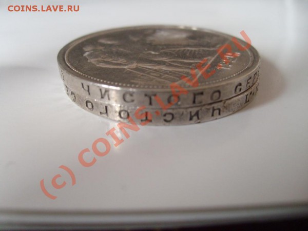 Рубли 1924 г. - S7302405.JPG