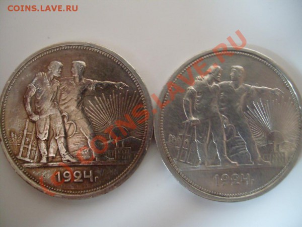 Рубли 1924 г. - S7302404.JPG