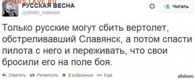 Ну а теперь про Украину - вертолет