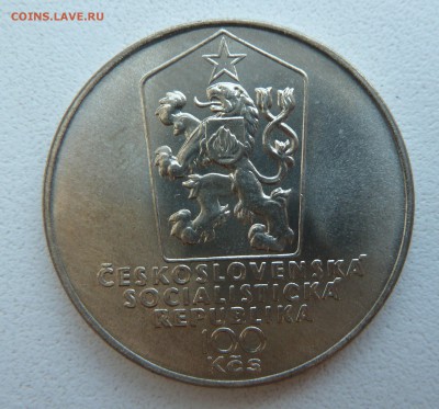 ЧССР 100 крон 1983 Халупка до 20.05.14 22:00 мск - P1200733.JPG