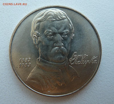 ЧССР 100 крон 1983 Халупка до 20.05.14 22:00 мск - P1200732.JPG