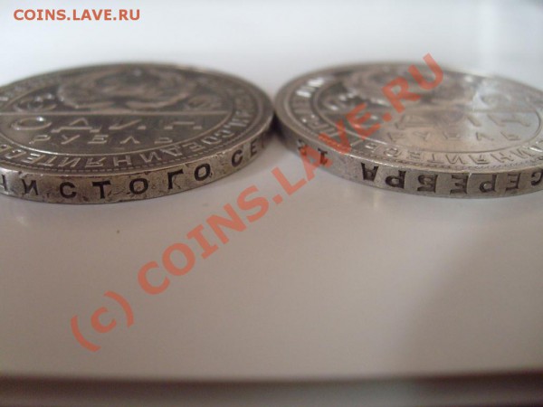 Рубли 1924 г. - S7302401.JPG