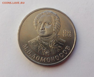 1р.Ломоносов.1986г.Мешковой.до 21.05.14.до 22.00. - Ломоносов 1