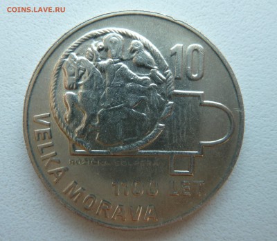 ЧССР 10 Крон 1966 Великая Моравия до 20.05.14 22:00 мск - P1200744.JPG