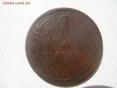1 копейка 1925 определите подлинность! - 222222