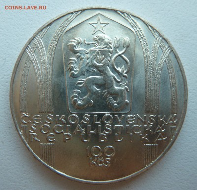 ЧССР 100 крон 1980 ПЕТЕР ПАРЛЕР до 20.05.14 22:00 мск - P1200757.JPG