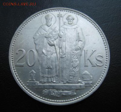 1941 Словакия, 20 крон, серебро, до 20.05 в 22-10 мск - IMG_1235.JPG