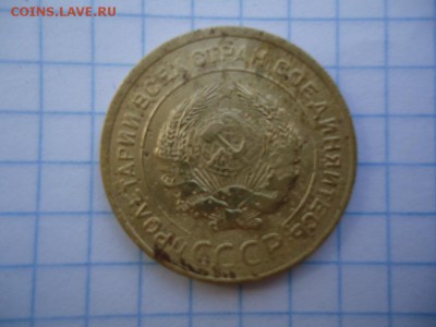 5 копеек 1933 год - DSC09366.JPG