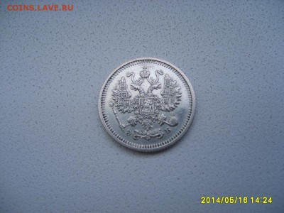 РОССИЯ,10 копеек 1911г(СПБ ЭБ,серебро)!!до 17.05.2014 - S6000156.JPG