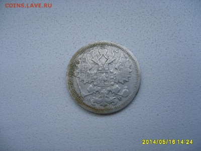 РОССИЯ,15 копеек 1903 г (С.П.Б. АР)!до 17.05.2014 - S6000154.JPG