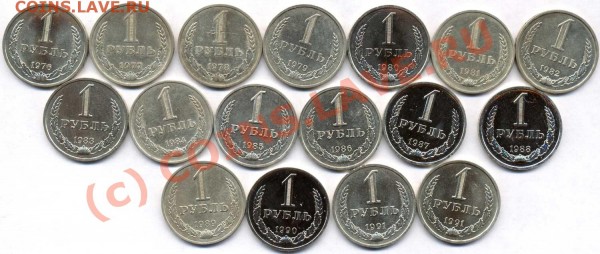 Набор Рублей СССР 1961-1991 попытка третья - и последняя - set76-Rv