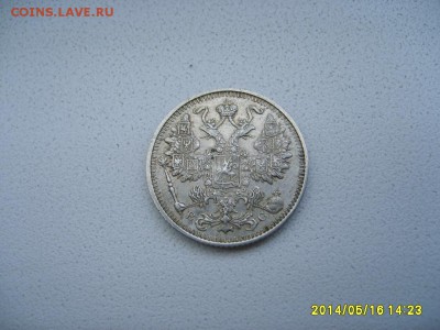 РОССИЯ,15 копеек 1915 г (С.П.Б. ВС)!до 17.05.2014 - S6000152.JPG