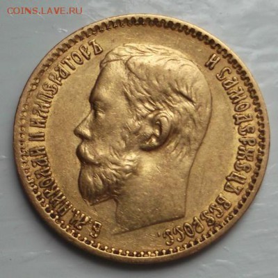 5 рублей 1898  до 20  05 до 23-00 мск - DSCF1057