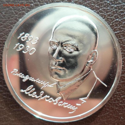Маяковский АЦ до 17.05.14г в 21.00 по МСК - DSC00122.JPG