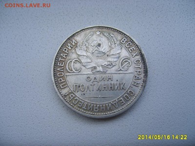 СССР,50 копеек 1927г(п-л ,Ag,вес 9,97-9,98г)!!до 17.05.2014 - S6000144.JPG