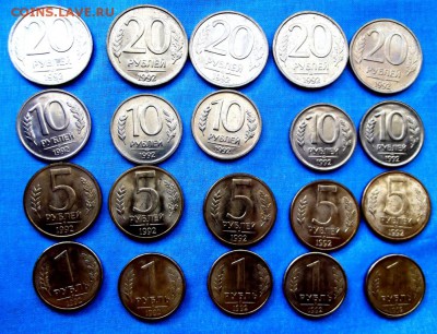 1,5,10,20 руб. 1992г. лмд по 5 шт.до 22.05.14г. до 22-00 мск - DSCF0243.JPG