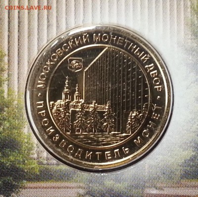 БЛАГОТВОРИТЕЛЬНЫЙ АУК.  Набор  монет обращ. 2011г - жетон аверс