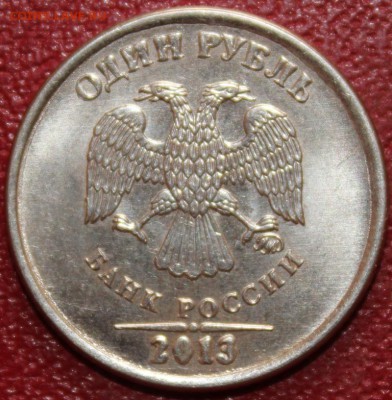 1руб 2013 брак? - IMG_4855.JPG