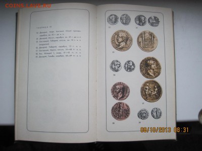 Нумизматический словарь. Зварич. 1974 г. Львов - IMG_1896_новый размер.JPG