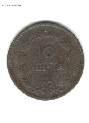 ГРЕЦИЯ 10 ЛЕПТА 1869 ДО 20.05 - 11