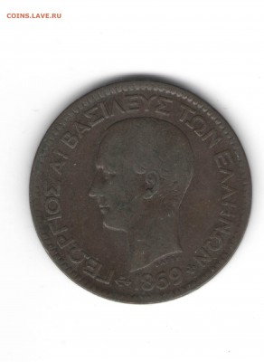 ГРЕЦИЯ 10 ЛЕПТА 1869 ДО 20.05 - 111