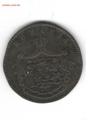 РУМЫНИЯ 10 БАНИ 1867 ДО 20.05 - 1114