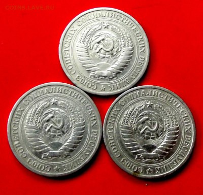 СССР 1 рубль 1964г.3 шт. до 22.05.14г. до 22-00 мск - DSCF0361.JPG