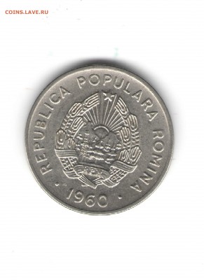 РУМЫНИЯ 15 БАНИ 1960 ДО 20.05 - 222