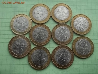 10 рублей 2008 СМОЛЕНСК сп 10 монет БЛЕСК - 000_0002.JPG