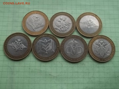 10 рублей 2002 министерства 7 монет. СОХРАН. - 000_0008.JPG