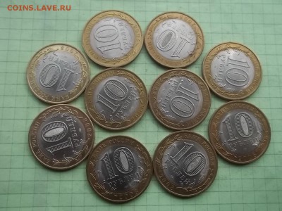 10 рублей 2008 СМОЛЕНСК сп 10 монет БЛЕСК - 000_0003.JPG
