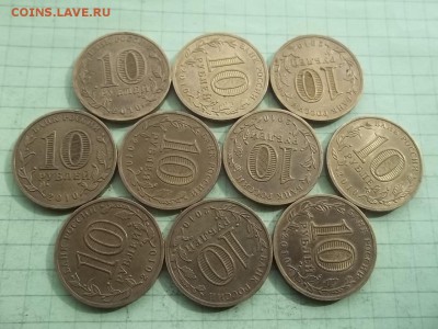10 рублей ПОБЕДА 65 лет 10 монет - 000_0019.JPG